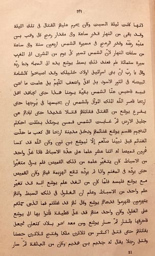 N49-المحاسن والاضداد /الجاحظ