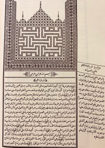 174-حاشية الدسوقي على شرح الدرديري على المختصر 4/1