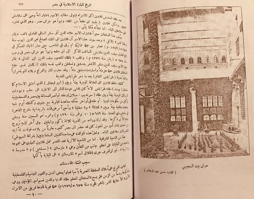 5725-في مصر الاسلامية/زكي حسن