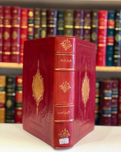 1028-المسائل المشكلة المعروفة بالبغداديات/ابي علي...