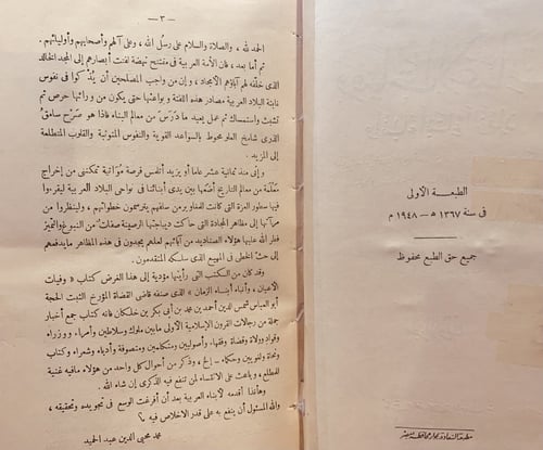 6989-وفيات الاعيان وانباء ابناء الزمان 8/1 مع فوات...