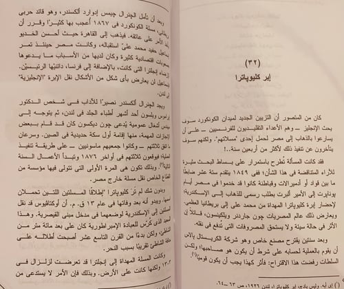 5744-الرحلة الكبرى للمسلة/روبرت سوليه