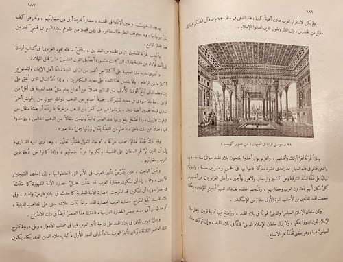14446-حضارة العرب/غوستاف لوبون /عادل زعيتر
