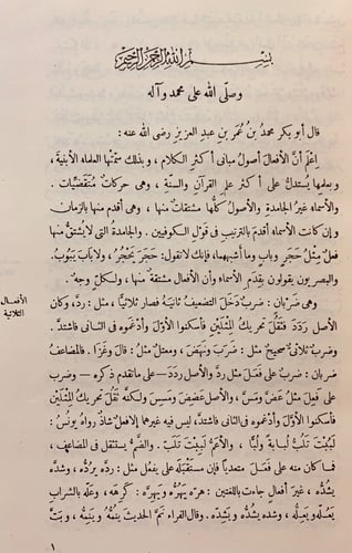 191-الافعال