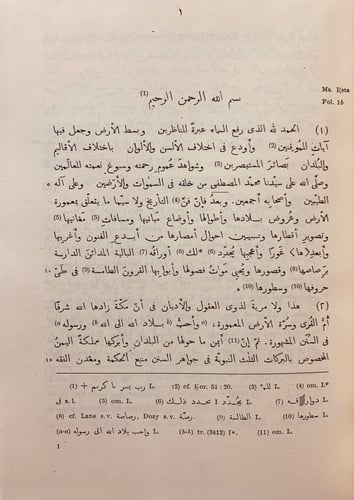 167-صفة بلاد اليمن/المقتطف من تاريخ اليمن