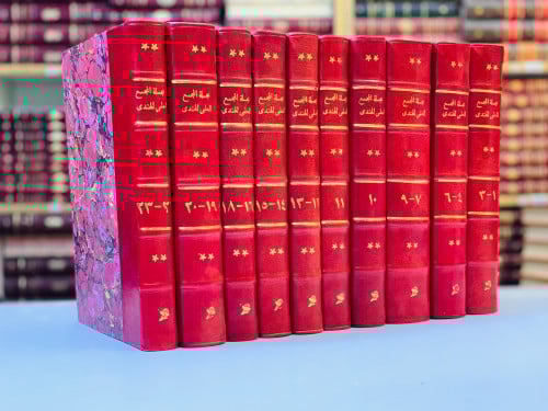 مجلة المجمع العلمي الهندي 10/1