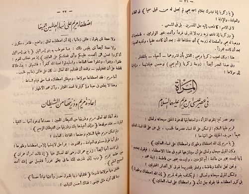 5802- المراة في شتى العصور من لدن ادم عليه السلام...