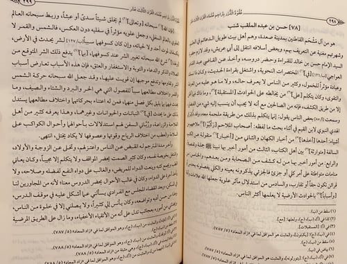 13020-عقود الدرر بتراجم علماء القرن الثالث عشر/الح...