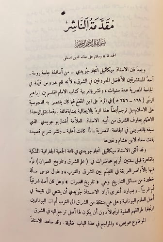 322-مجموعة كتب في اللغة 14/الحلبة في اسماء الخيل/ف...