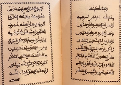 9710-سورة يس وخطبتها وسورة الواقعة وخطبتها/عبدالله...