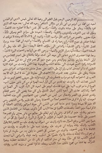 N42-وفيات الاعيان وانباء ابناء الزمان جزء اول فقط...