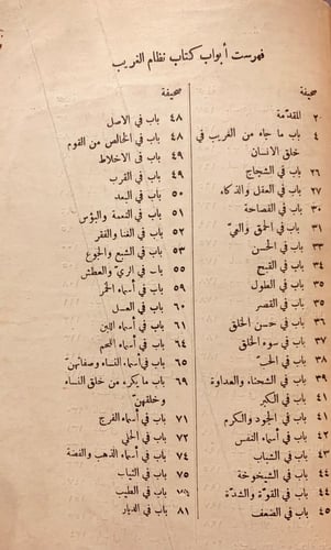 N60-نظام الغريب/عيسى الربعي