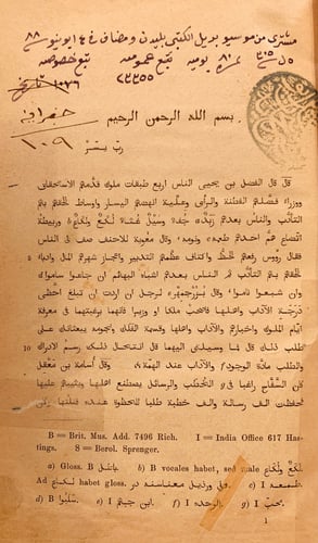 N45-مختصر كتاب البلدان /الهمذاني