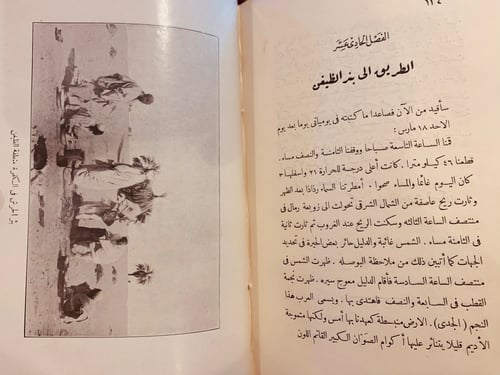 N440-في صحراء ليبيا 2/1 احمد محمد حسنين