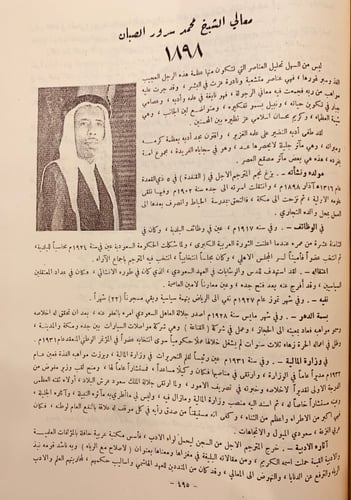 11906-اعلام الادب والفن 2/1 ادهم الجندي