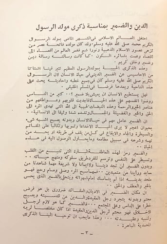 مجلة المكتبة 13/1