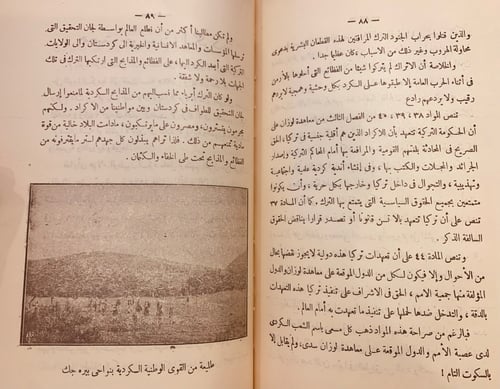 7095-القضية الكردية ماضي الكرد وحاضرهم-بله شيركوه