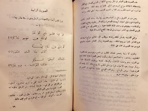 9346-شخصيات عربية من شعراء الخليج العربي المثقب ال...