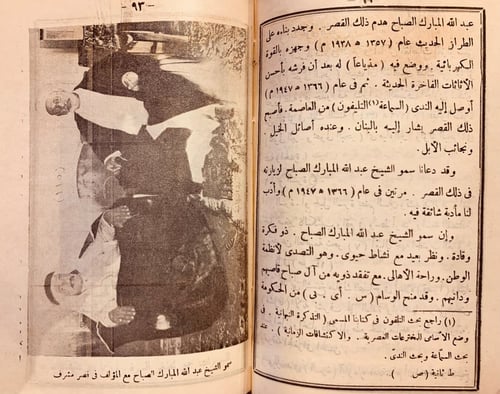 5189-التحفة النبهانية في تاريخ الجزيرة العربية الك...