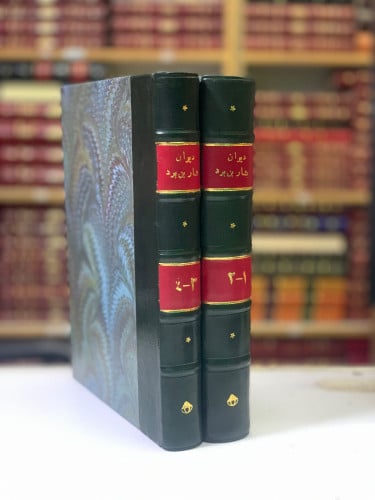 284-ديوان بشار بن برد4/1مجلدين لـ محمد الطاهر ابن...