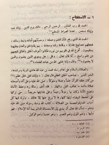 4756-ابن قدامة واثاره الاصولية لـ عبد العزيز عبدال...