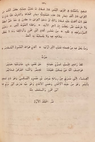 N51-الاغاني الكبير مجلد واحد /الاصبهاني