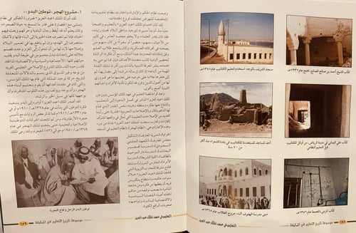 13953-موسوعة تاريخ التعليم في المملكة العربية السع...