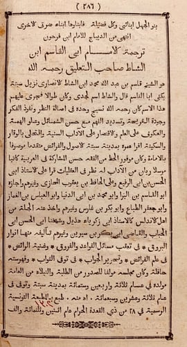 N32-الفروق 4/1 القرافي