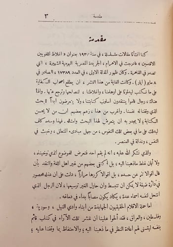 182-نشوء اللغة العربية ونموها واكتهالها/كلمةفي الل...