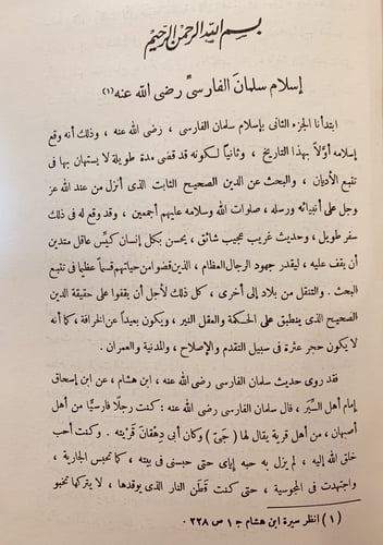 14368-حياة سيد العرب 4/1- حسين باسلامه