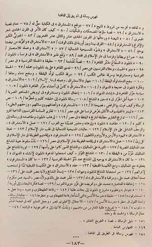 11899-رسالة في الطريق الى ثقافتنا/محمود شاكر