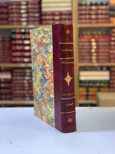 5-الهفوات النادرة ابي الحسن الصابي