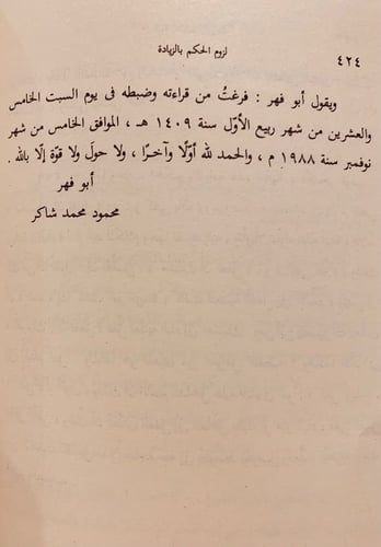 11891-اسرار البلاغة/الجرجاني
