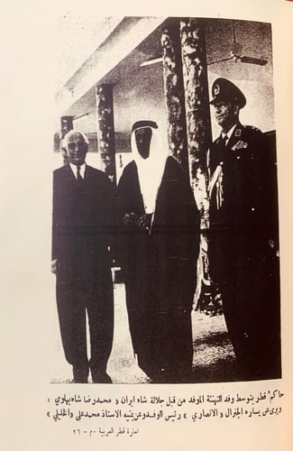 350-امارة قطر العربية بين الماضي والحاضر -محمد الش...