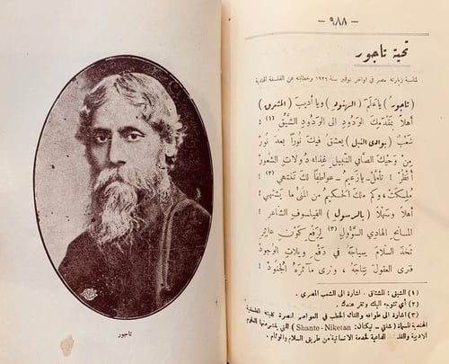 9547-الشفق الباكي نظيم من شؤون وعواطف /احمد ابي شا...