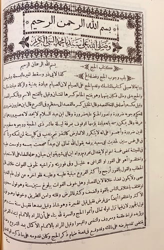 152-صحيح البخاري شرح التاودي4/1مجلدين