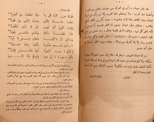 9339-الازهار النادية من اشعار البادية ج9