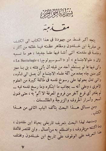 مجلة اعلام العرب هامش 32/1(102علم)