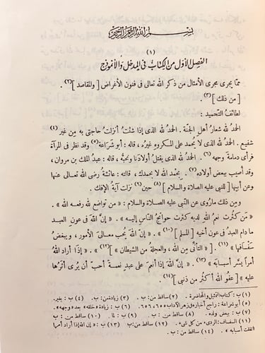 306-التمثيل والمحاضرة