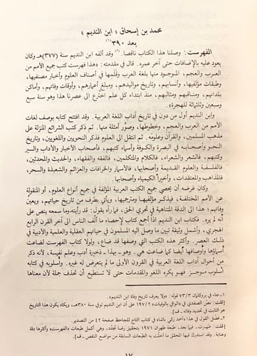 288-عيون المؤلفات3/1مجلدين