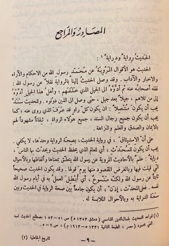 325-غبار السنين/التبشير والاستعمار/تاريخ الجاهلية/...