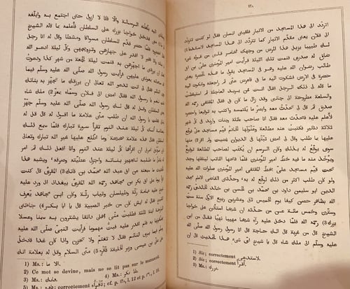 15270-الاعتبار /ابن منقذ