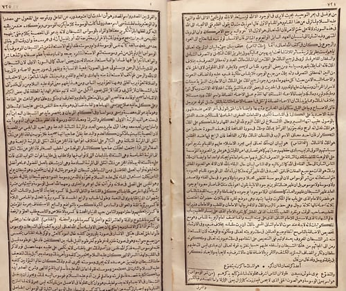 13657-تفسير القران المسمى روح البيان 4/1-اسماعيل ح...