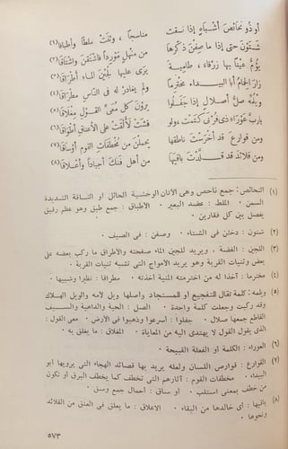 14598-ديوان ابي نواس الحسن بن هاني