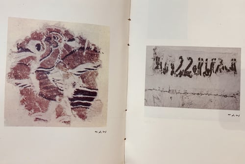 50- الفنون الاسلامية /سعاد محمد