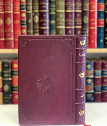 13322-تفسير الكلام المبجل المسمى در الاسرار بدون ن...