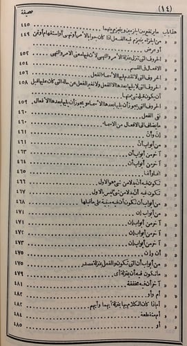 12351-سيبويه علم الاعلام وامام كل امام 2/1