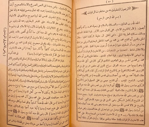 9638-الاوائل السنبلية -محمد سنبل المكي
