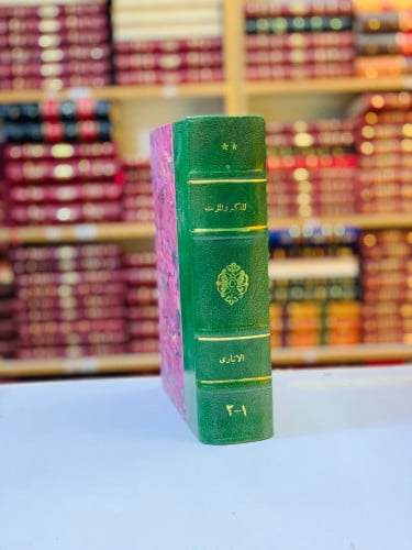 309-المذكر والمؤنث2/1مجلد واحد