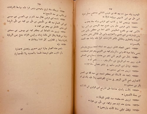 N34-التكملة لكتاب الصلة2/1 ابن الابار